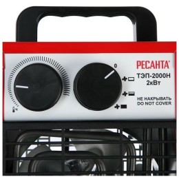 Тепловые пушки Ресанта ТЭП-2000Н 67/1/17 Тепловая электрическая пушка { 2000/1000 Вт, 220/230 В, 3.2 кг }